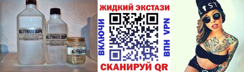 БУТИРАТ вода Саки