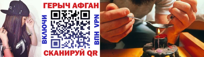 Героин герыч  Саки 