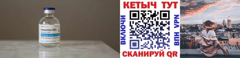 КЕТАМИН ketamine  Саки 