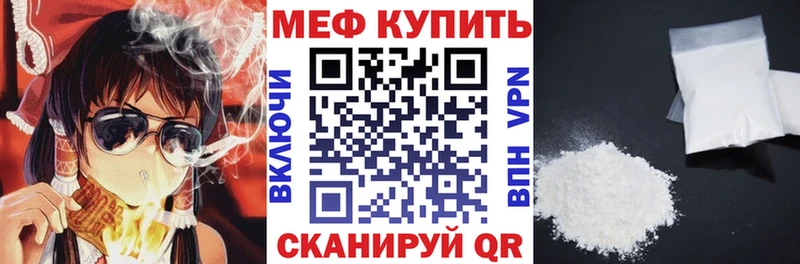 МЕФ мяу мяу купить закладку гидра как зайти Саки